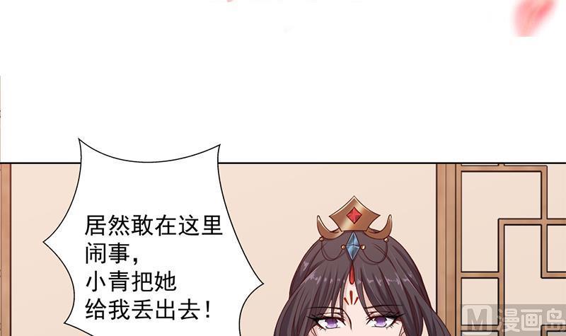 倾城之恋唐一元之死漫画,第195话 天月的谎言1图