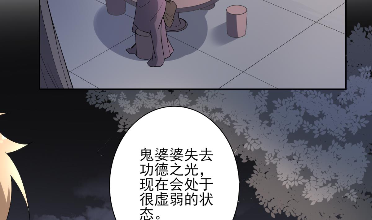 倾城之恋小说全文免费阅读漫画,第168话 顾乌雅偷袭2图