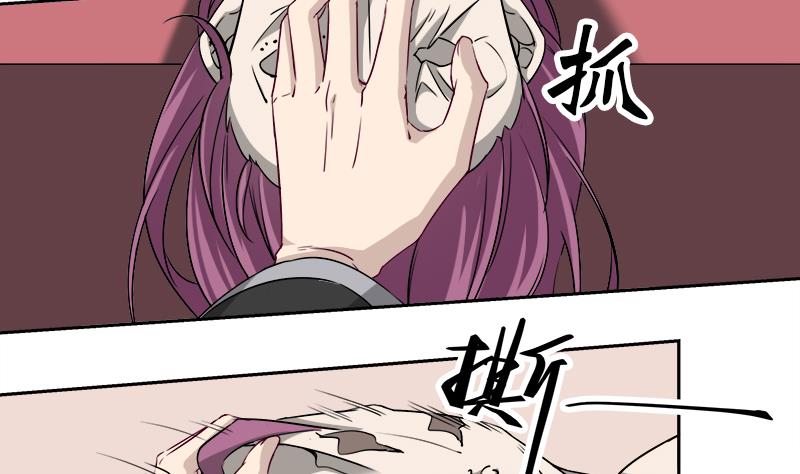 倾城之上漫画,第180话 扯出一张人皮1图