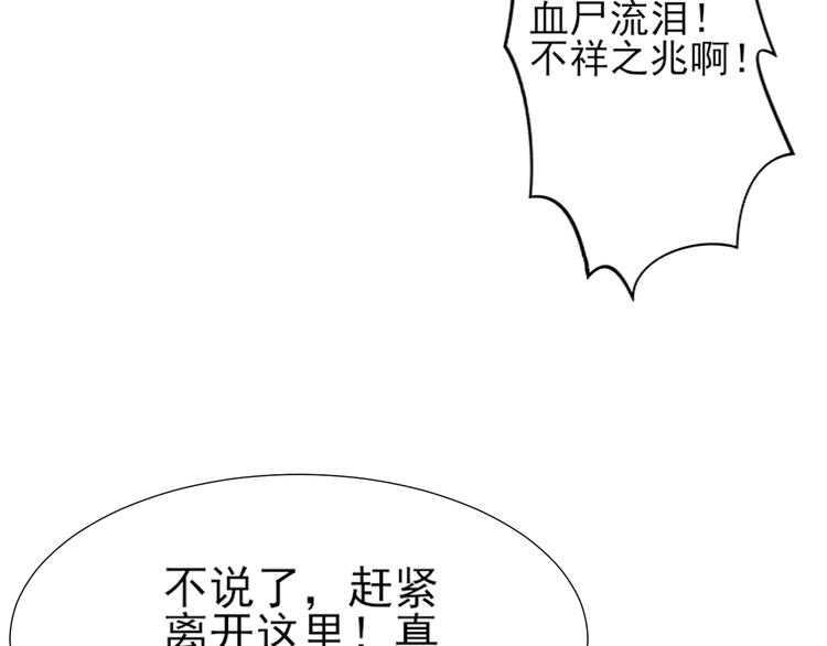 倾城之上漫画,第5话 听到鬼魂说话的丫鬟2图