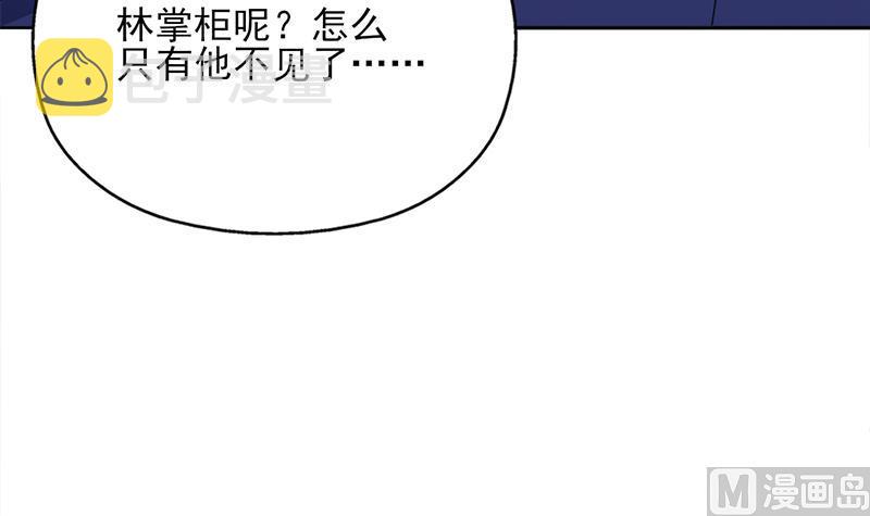 倾城之上漫画,第333话 天月赐下的奖励1图
