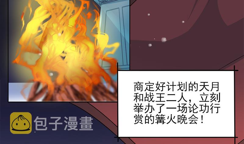 倾城之上鬼公主漫画漫画,第335话 赐予你十年寿命！2图