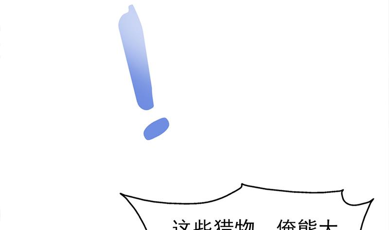 倾城之上漫画,第320话 温柔的熊大2图