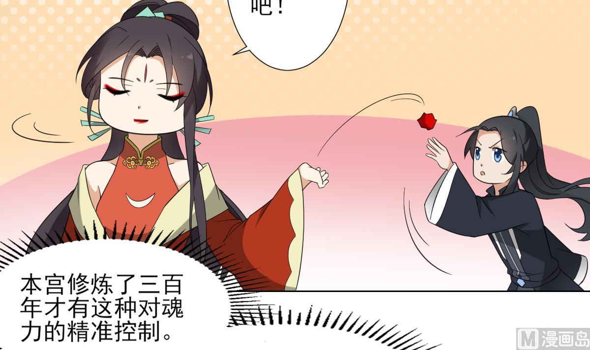 倾城之上漫画,第123话 珑炎失控2图