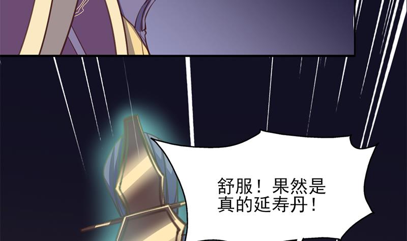 倾城之上漫画,第364话 引路2图