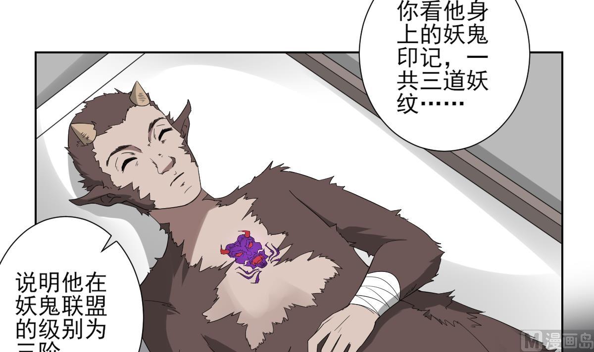 倾城之上漫画,第121话 你帮了本王大忙1图