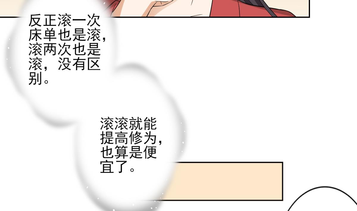 成都建宁漫画,第34话 紫雷光觉醒1图