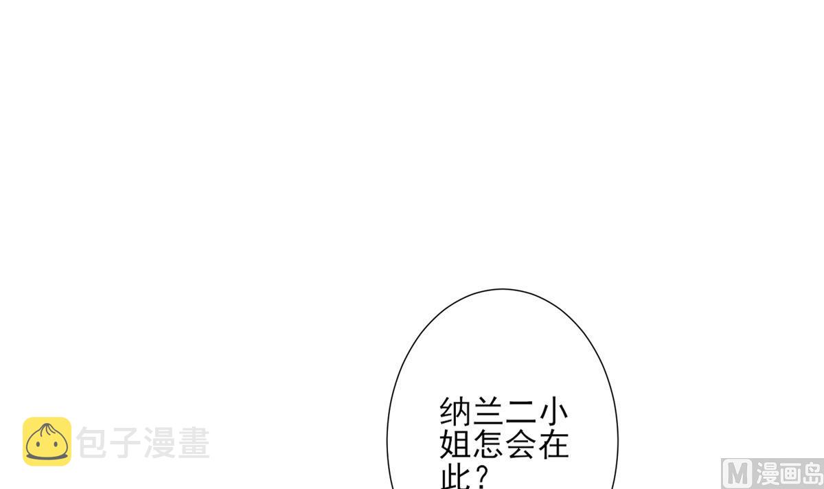 倾城之上漫画下拉式漫画,第167话 天月，等我！2图