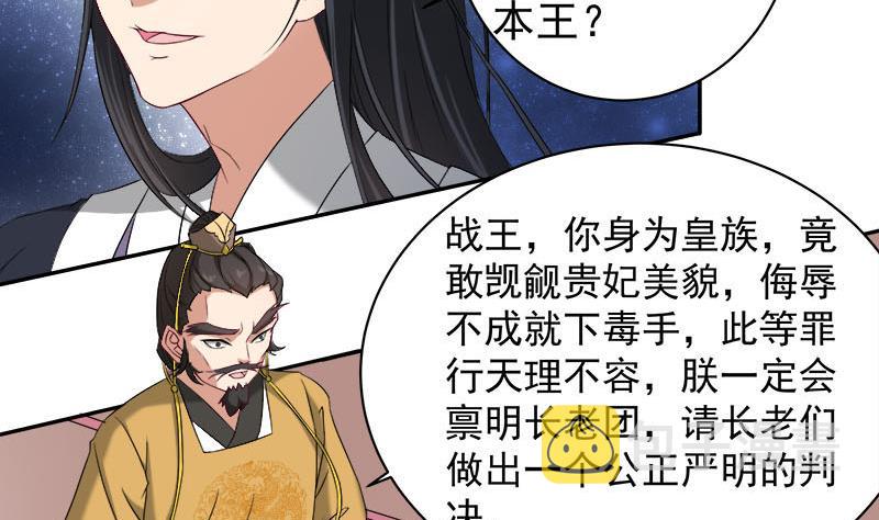 倾城之恋唐一元之死漫画,第179话 割屍2图