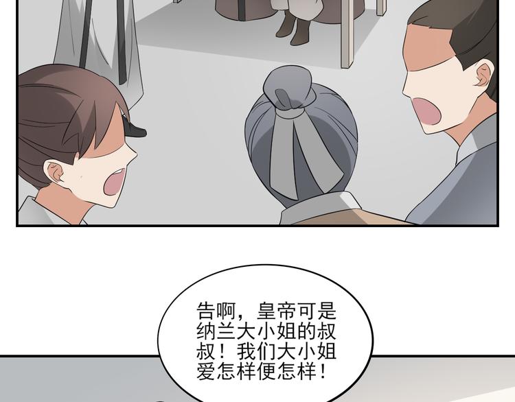 倾城之恋大结局漫画,第16话 呵，不见棺材不落泪2图