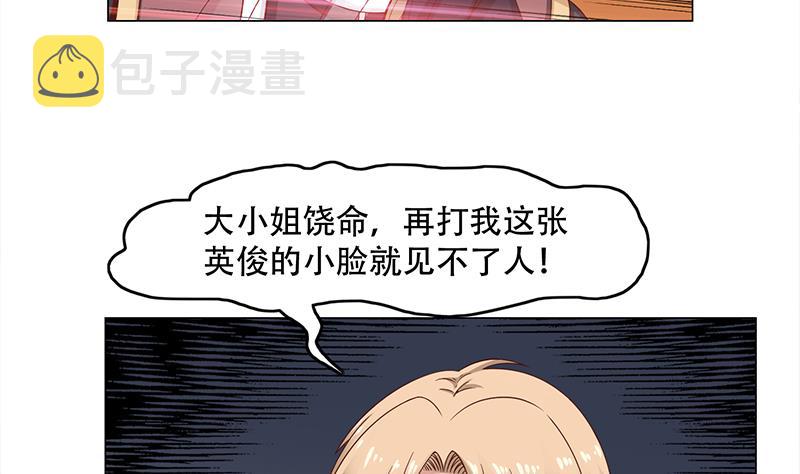 倾城之恋唐一元之死漫画,第245话 战王的私生子？！1图