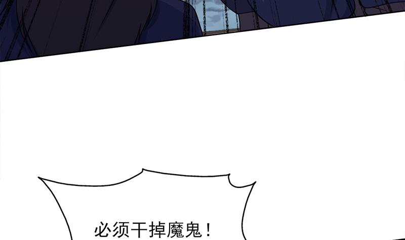 倾城之恋40集全集免费观看漫画,第329话 进攻死地1图