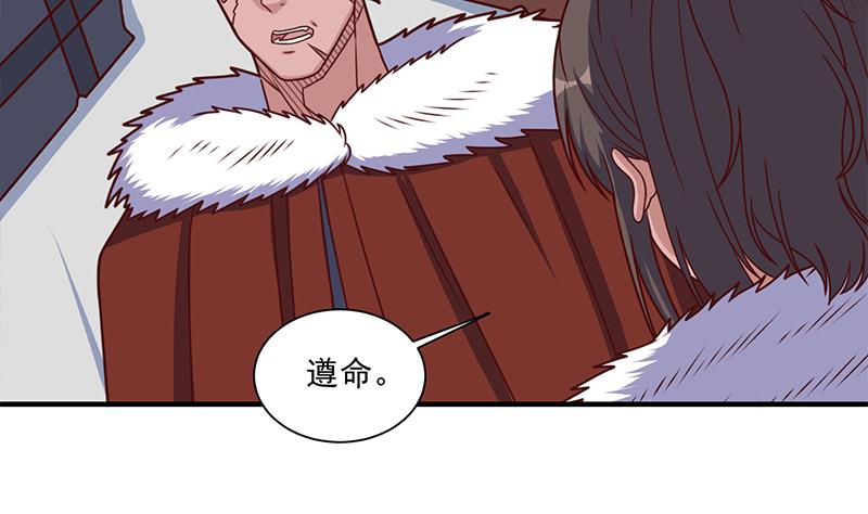 倾城之上漫画,第316话 和族长的交易1图