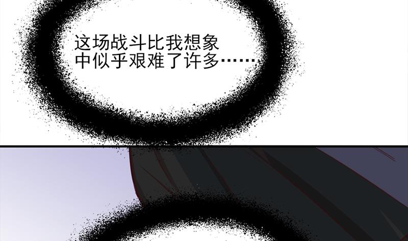 倾城之上漫画,第354话 金宝的神力！1图