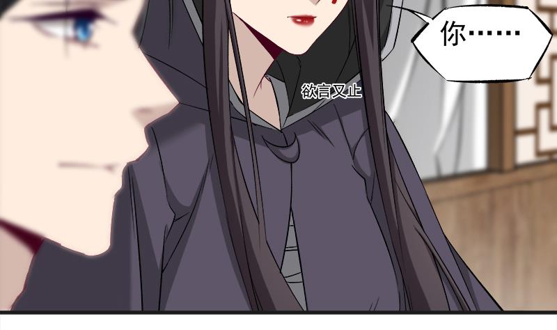 倾城之上漫画,第182话 不当皇帝只想美人2图