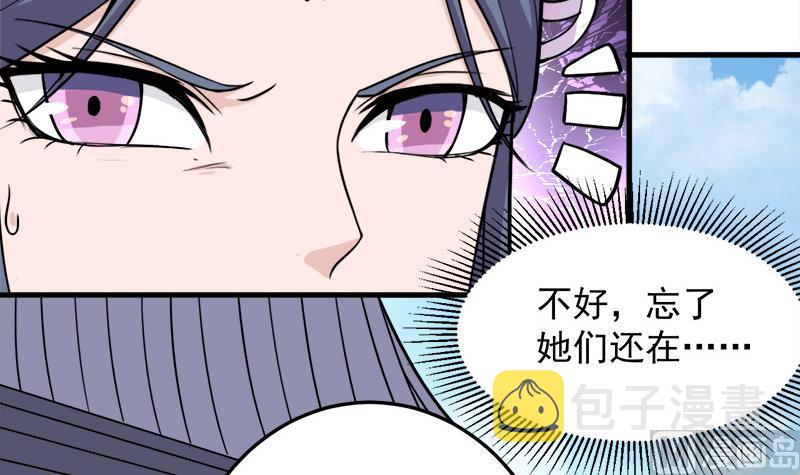 倾城之上漫画,第269话 去见花川川2图