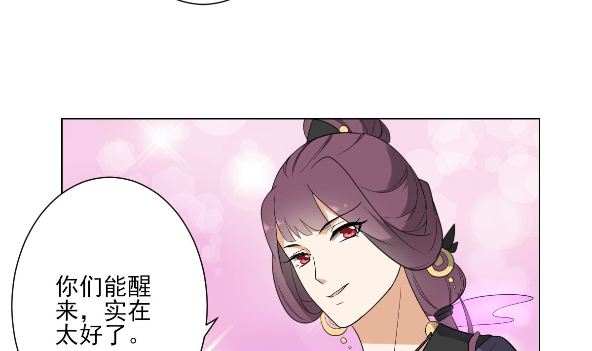 倾城之上漫画免费阅读全文漫画,第139话 暗杀妖鬼的真面目2图