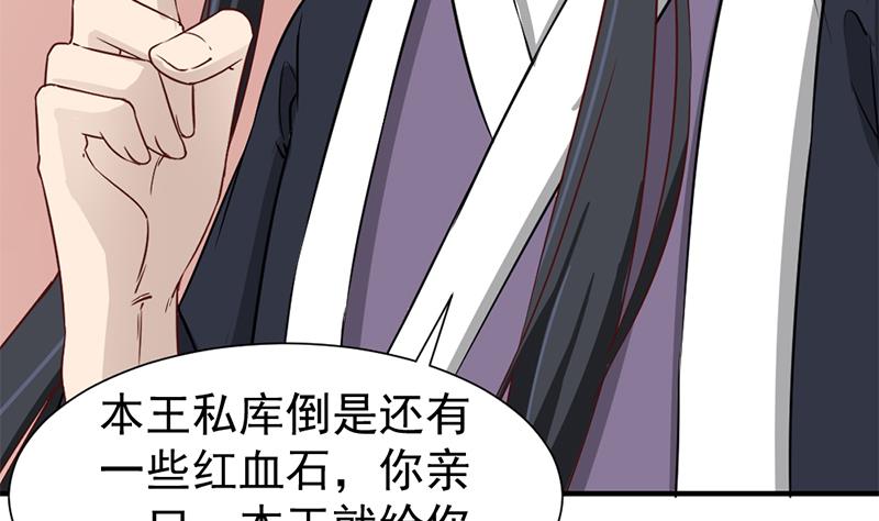 倾城之上漫画,第186话 满意的奖励2图