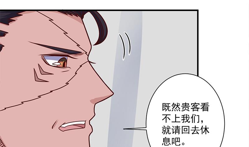 倾城之上漫画,第314话 族长的威信2图