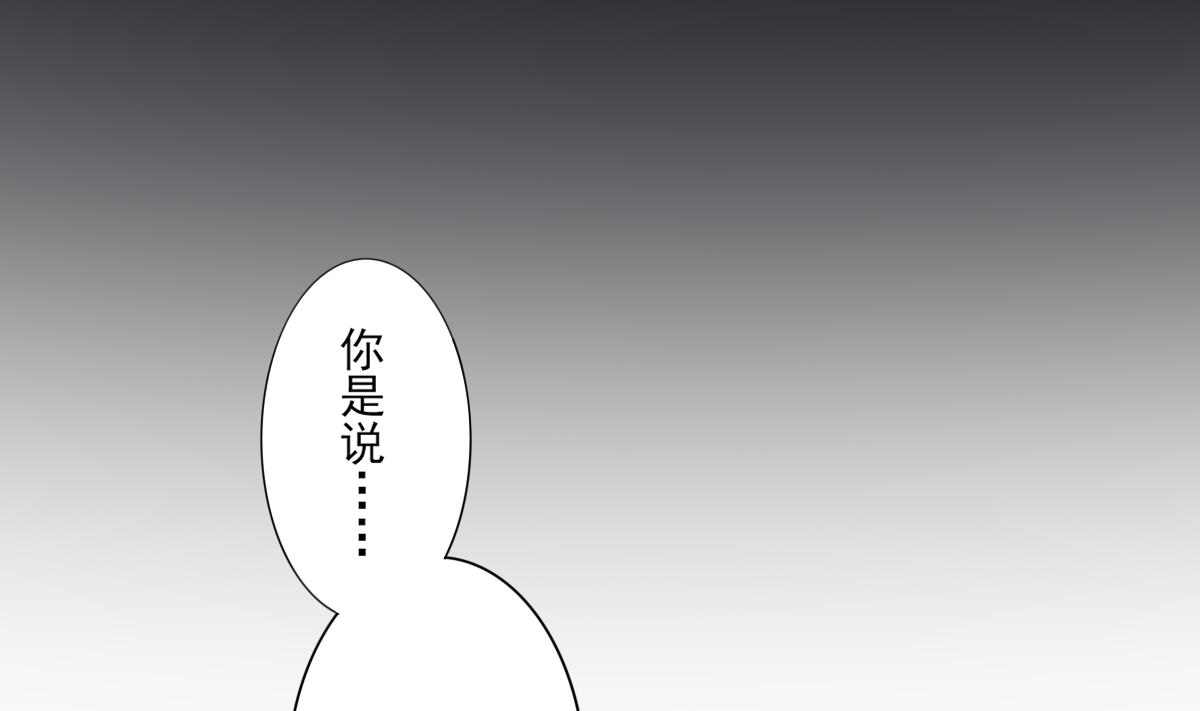 倾城之恋大结局漫画,第76话 捉奸现场2图