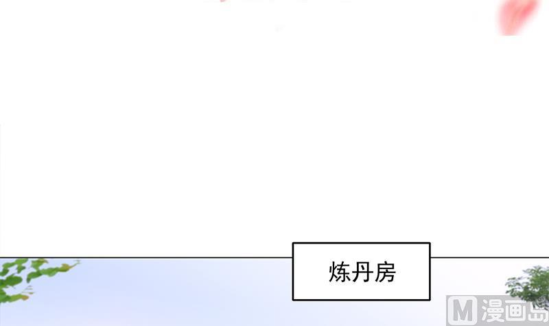 倾城之恋讲的是什么漫画,第230话 花川川的决定1图