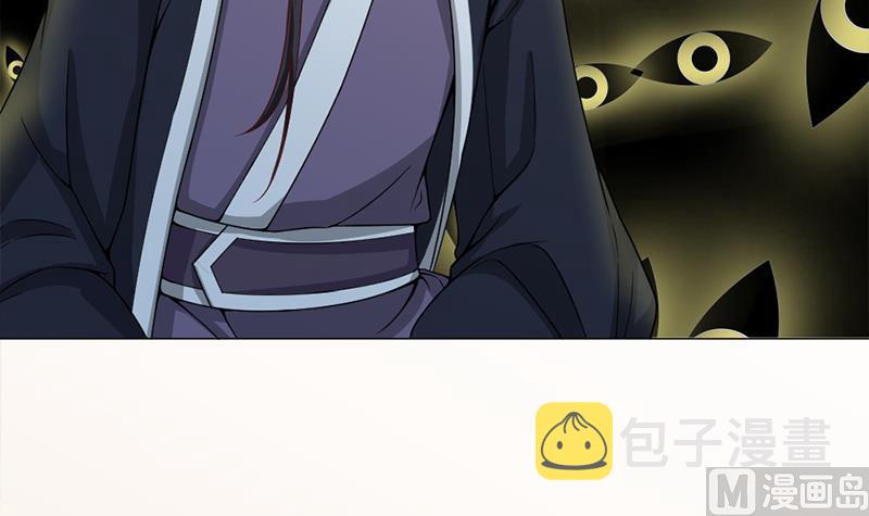 倾城之上漫画,第197话 前往顾家老宅2图
