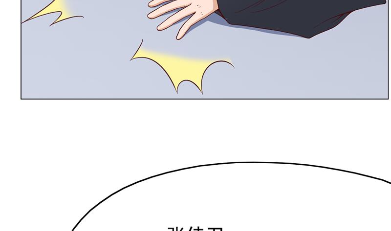 倾城之上漫画,第215话 宠妻的战王2图