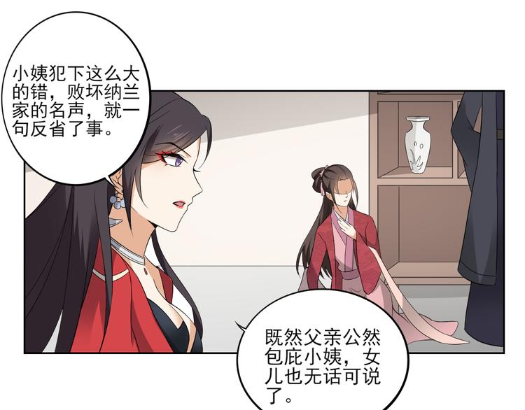 倾城之恋讲的是什么漫画,第17话 怼得你只能照办1图