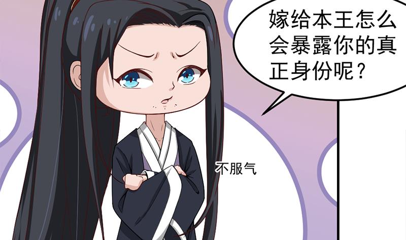 倾城之上漫画,第191话 她的奖励1图