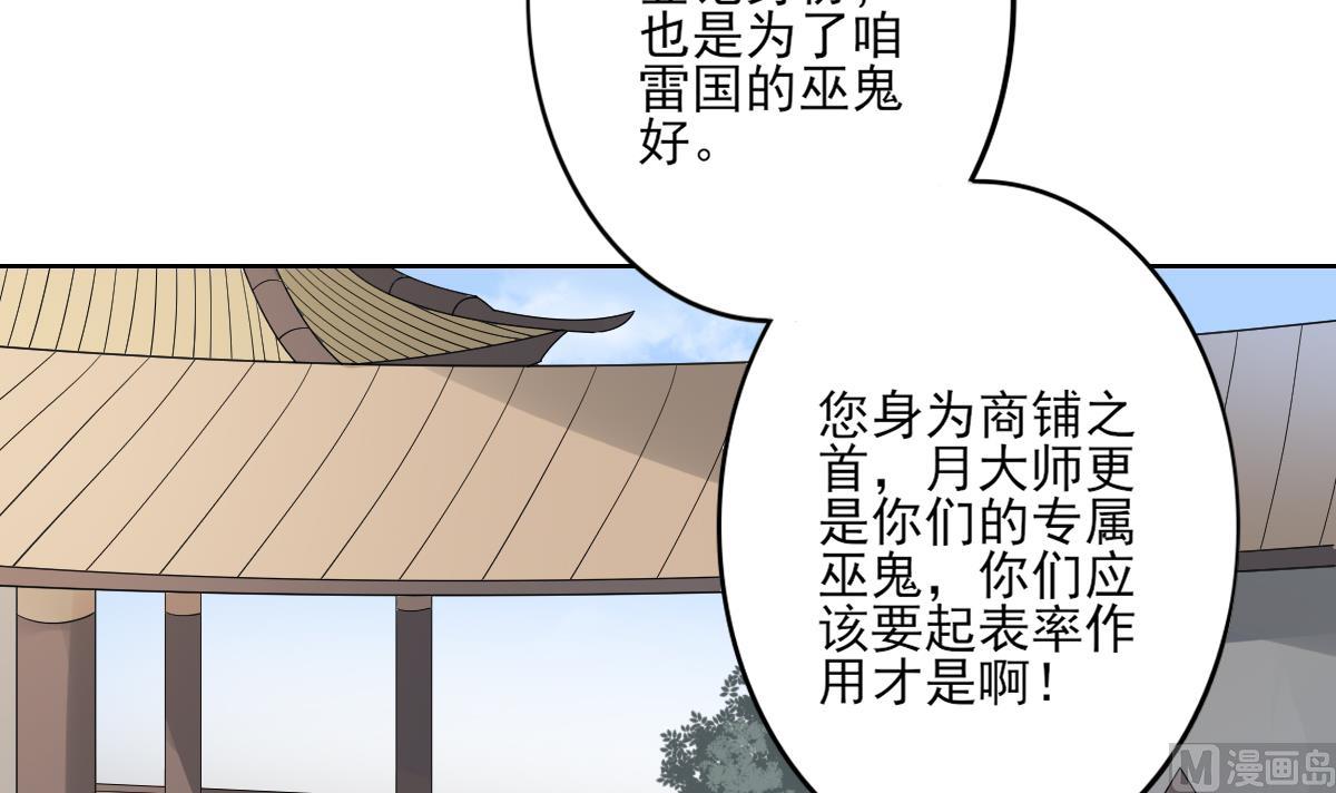 倾城之巅修理厂全文免费阅读漫画,第163话 纳兰佳琪黑化2图