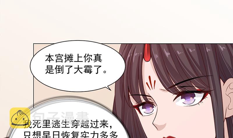 倾城之上漫画,第197话 前往顾家老宅1图