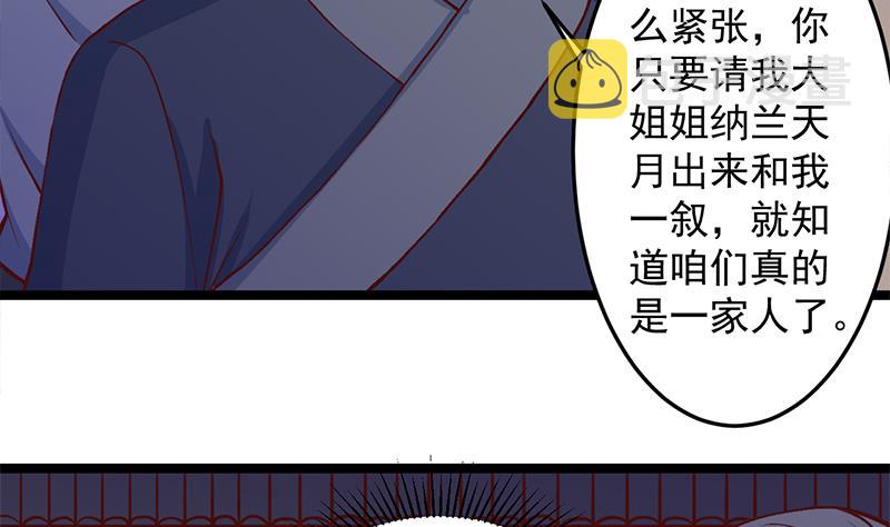 倾城之恋唐一元之死漫画,第287话 与罗天的交易1图