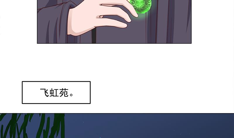 倾城之恋短剧免费观看漫画,第229话 道德绑架！2图