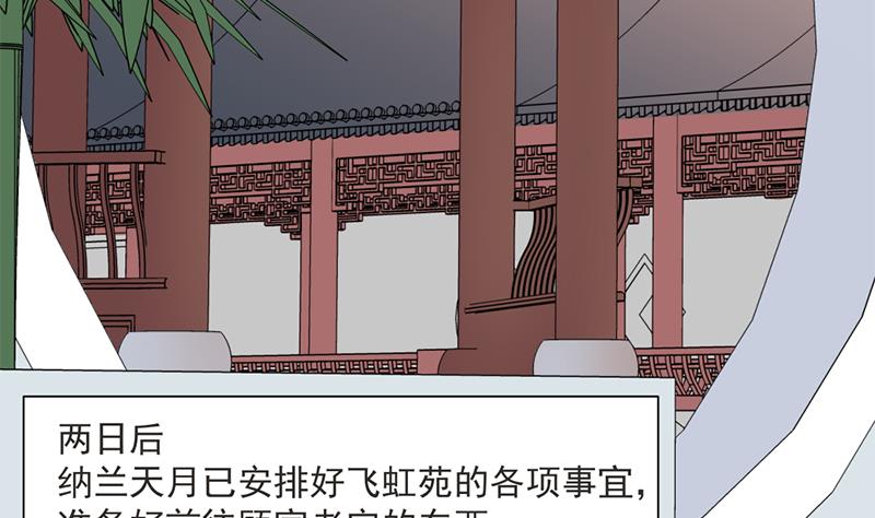 倾城之巅修理厂全文免费阅读漫画,第194话 满嘴都是谎言2图