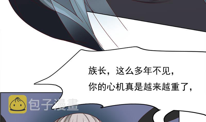 倾城之恋讲的是什么漫画,第208话 恶战顾乌雅2图