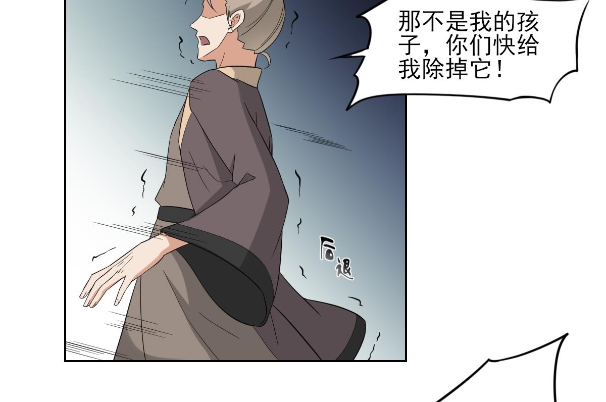 倾城之恋讲的是什么漫画,第42话 翡翠和鬼胎2图