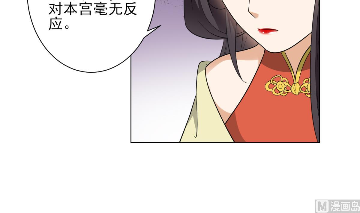 倾城之上漫画,第133话 黑气幻境2图