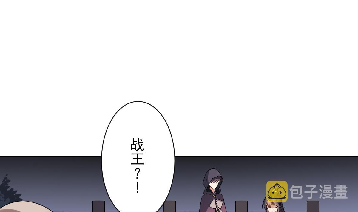 倾城之恋短剧免费观看漫画,第170话 和你一起2图