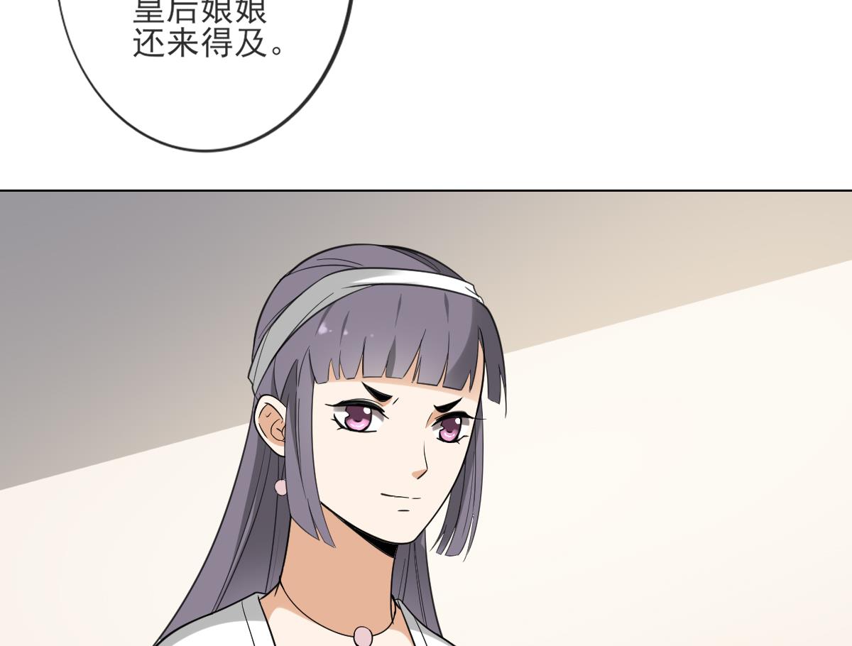 倾城之上漫画,第133话 黑气幻境2图