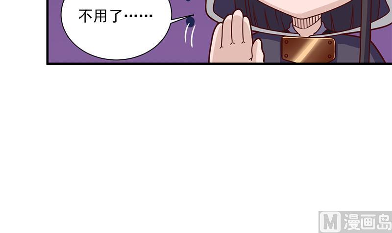 倾城之上漫画,第310话 救了个野姑娘1图