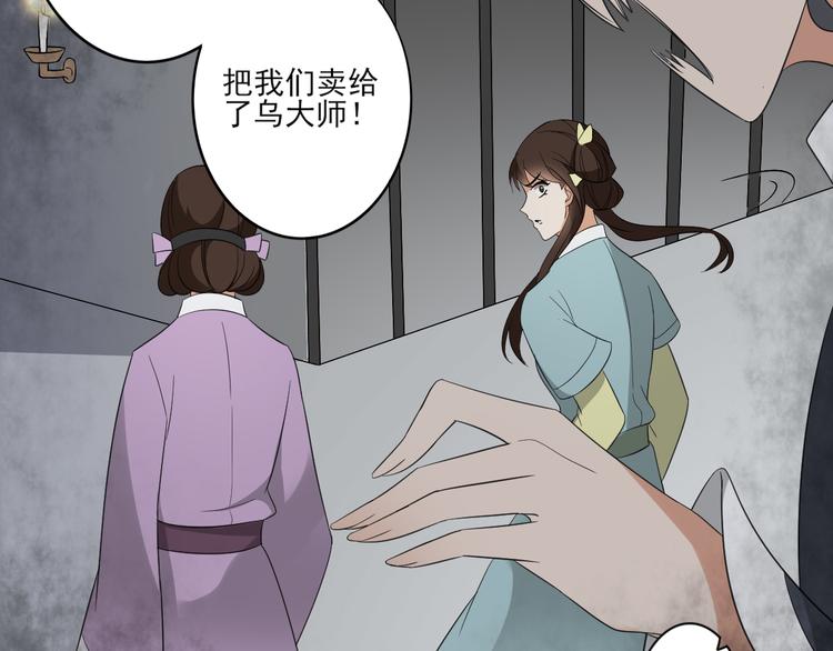 倾城之恋唐一元之死漫画,第29话 给纳兰天月准备的大礼1图