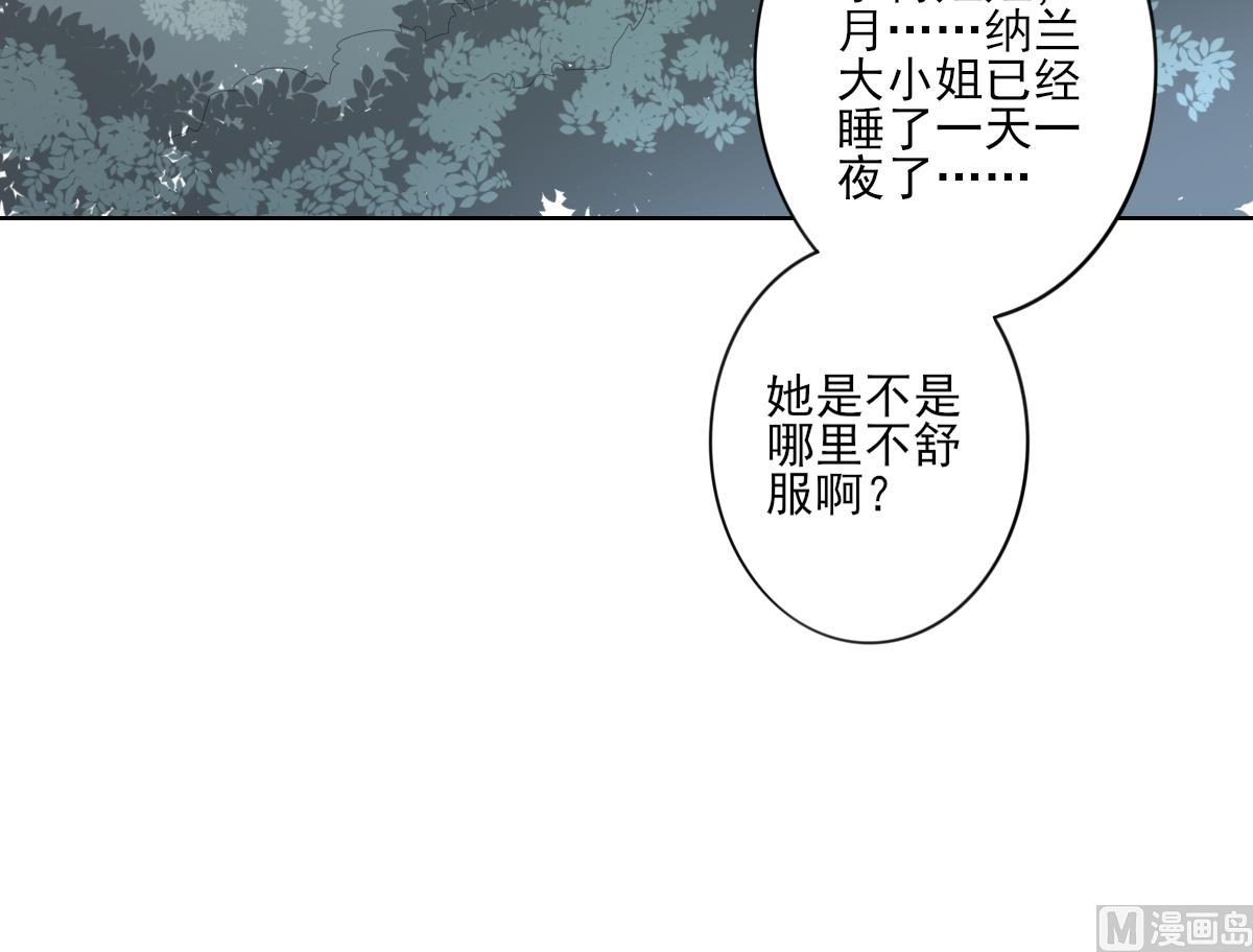倾城之上漫画,第90话 照顾血地2图