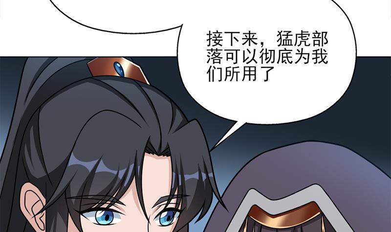 倾城之上漫画,第326话 死气中的三人2图