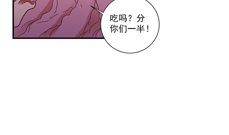 倾城之上漫画,第310话 救了个野姑娘1图