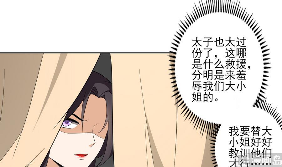 倾城之上漫画免费阅读全文漫画,第70话 暴打太子亲卫1图