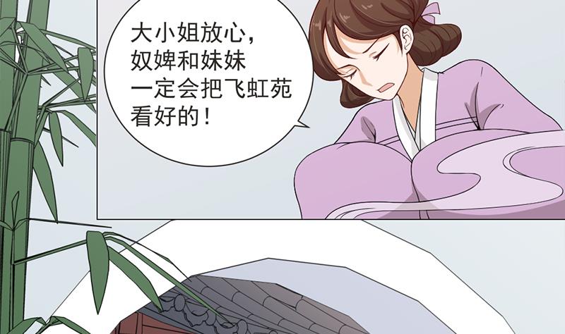 倾城之巅修理厂全文免费阅读漫画,第194话 满嘴都是谎言2图