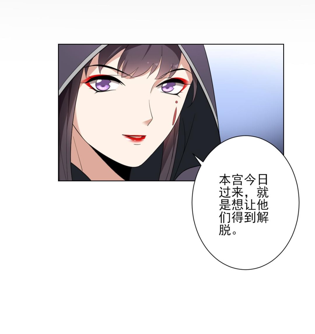 倾城之巅修理厂全文免费阅读漫画,第147话 誓死效忠1图