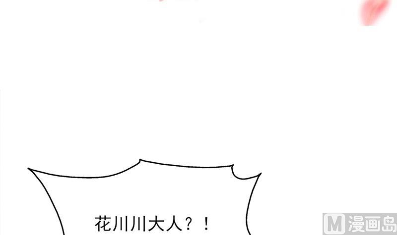 倾城之恋大结局漫画,第339话 温情一刻！1图