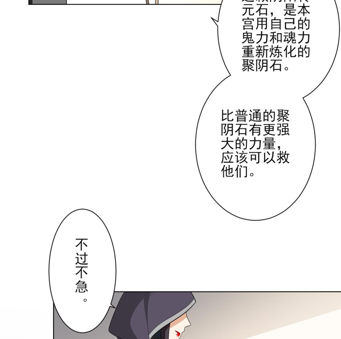 倾城之上漫画免费阅读下拉式六漫画漫画,第138话 看穿心计1图