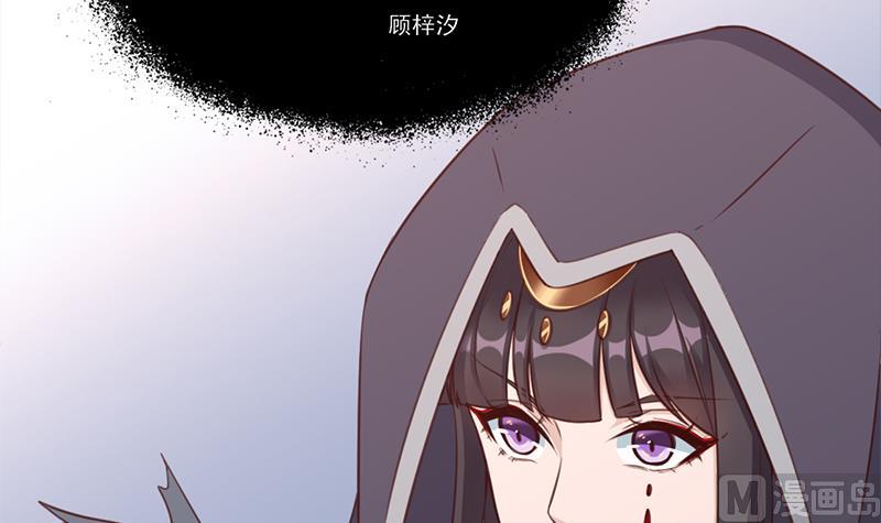 倾城之恋电视剧剧情漫画,第359话 褪去狗皮2图